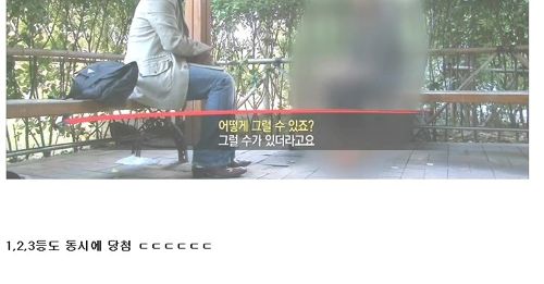 로또 1,2,3등 동시에 당첨.jpg