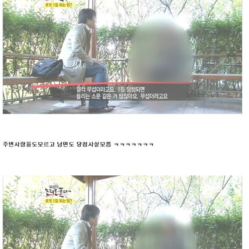 로또 1,2,3등 동시에 당첨.jpg
