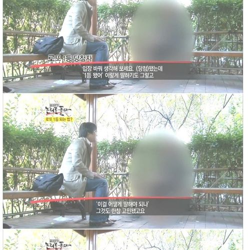로또 1,2,3등 동시에 당첨.jpg