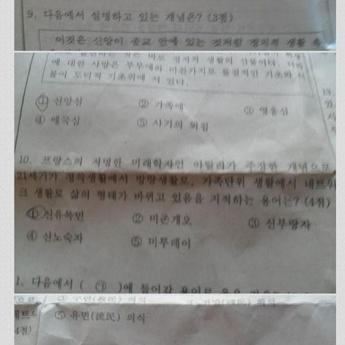 고3 기말고사 문제.jpg