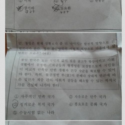 고3 기말고사 문제.jpg