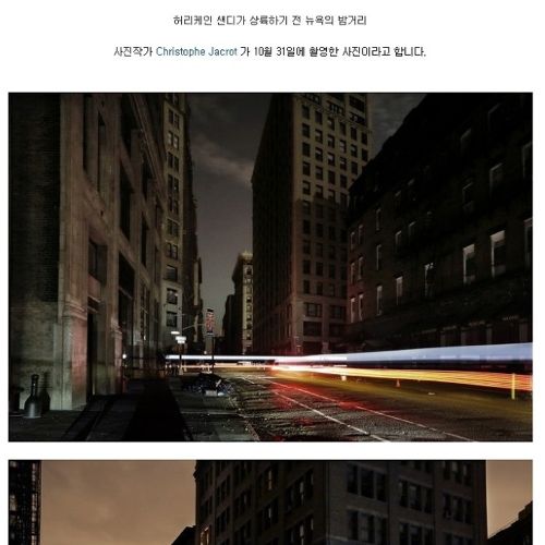 폭풍전야 뉴욕의 밤.jpg