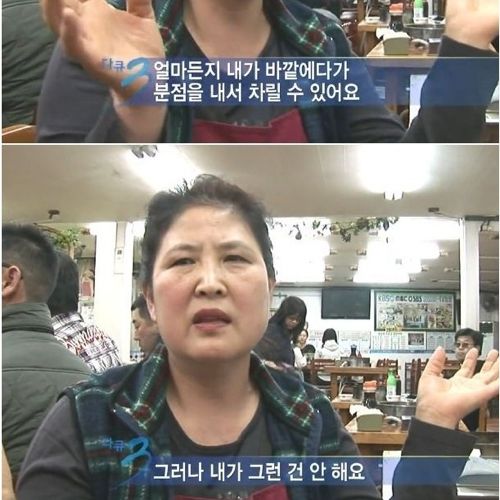 대박 음식점 사장님 마인드.jpg