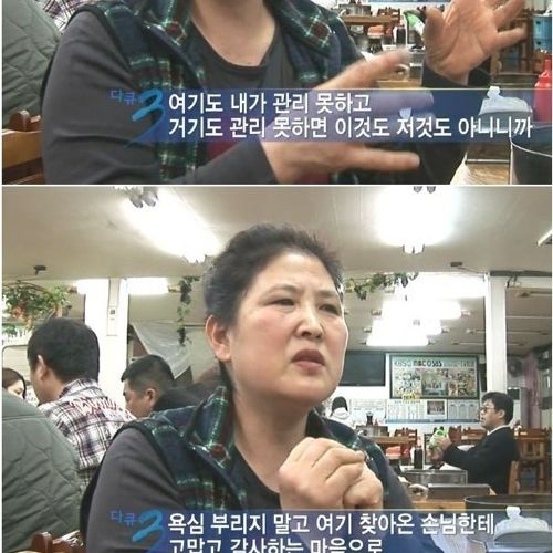 대박 음식점 사장님 마인드.jpg