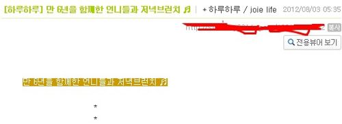 저녁 브런치.jpg