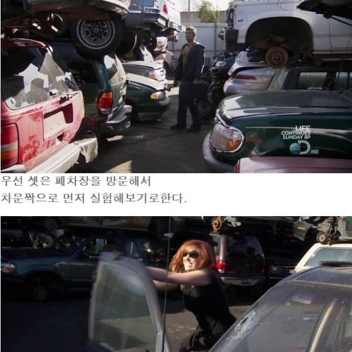 전화번호부로 방탄차량만들기1