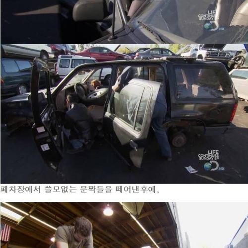 전화번호부로 방탄차량만들기1