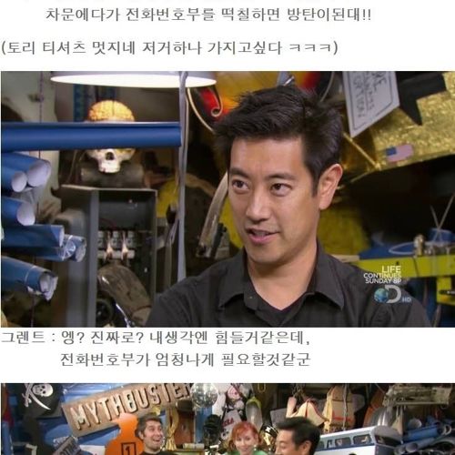전화번호부로 방탄차량만들기1