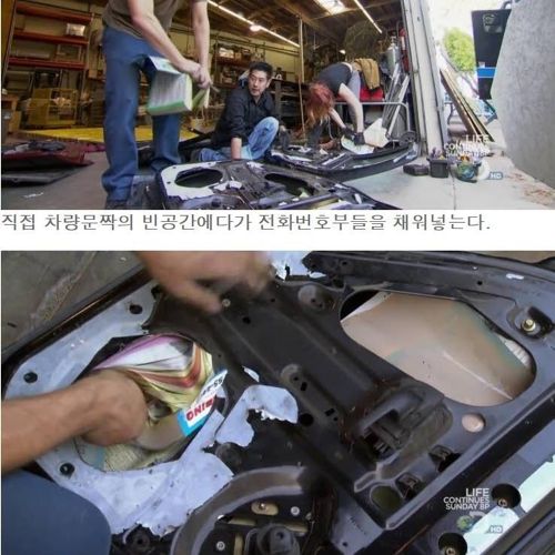전화번호부로 방탄차량만들기1