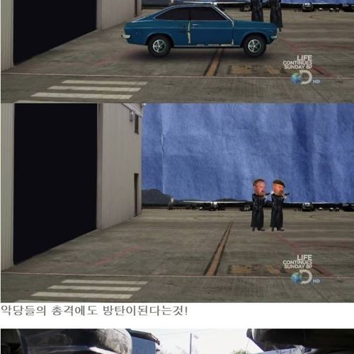 전화번호부로 방탄차량만들기1