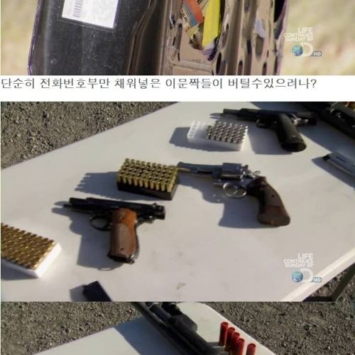 전화번호부로 방탄차량만들기1
