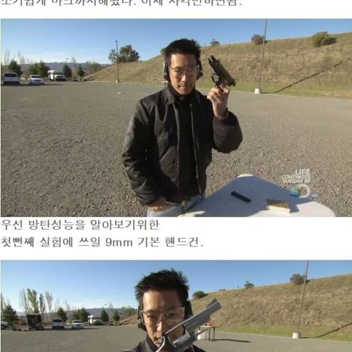 전화번호부로 방탄차량만들기1