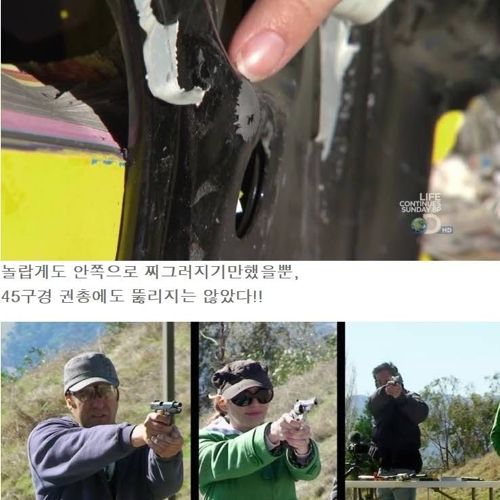 전화번호부로 방탄차량만들기1