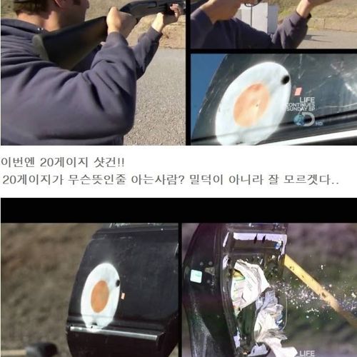 전화번호부로 방탄차량만들기1