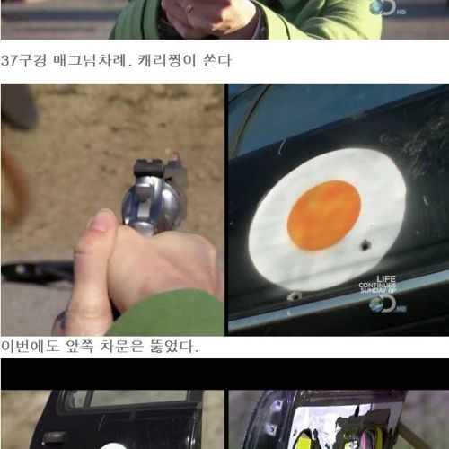 전화번호부로 방탄차량만들기1
