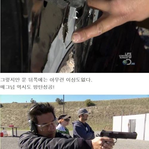 전화번호부로 방탄차량만들기1