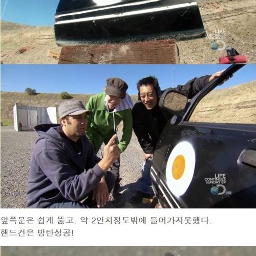 전화번호부로 방탄차량만들기1