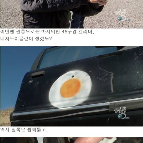 전화번호부로 방탄차량만들기1