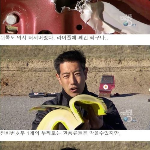 전화번호부로 방탄차량만들기1