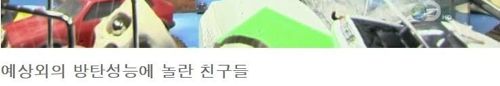 전화번호부로 방탄차량만들기1