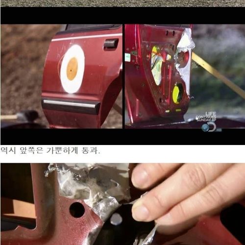 전화번호부로 방탄차량만들기1