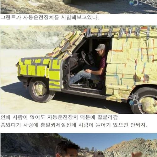 전화번호부로 방탄차량만들기2