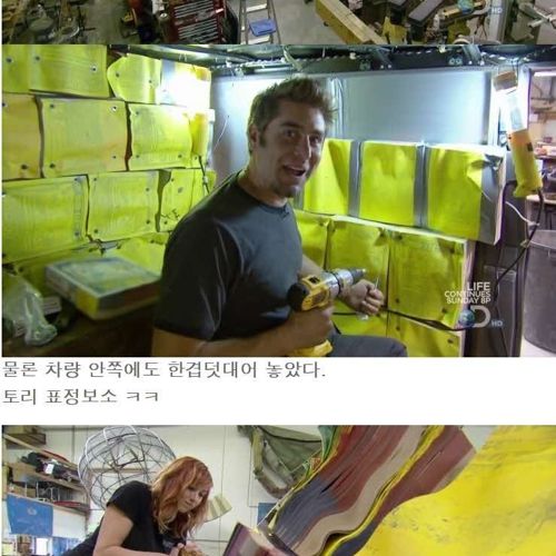 전화번호부로 방탄차량만들기2