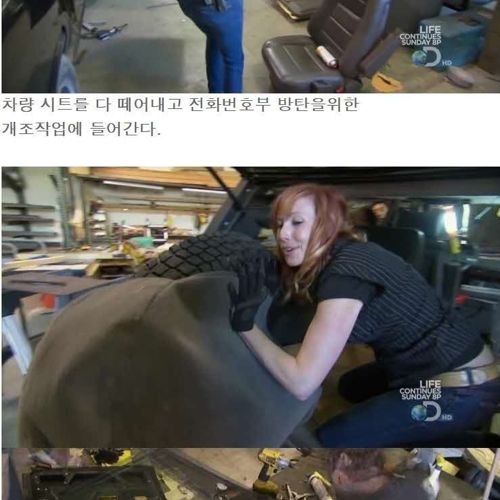 전화번호부로 방탄차량만들기2