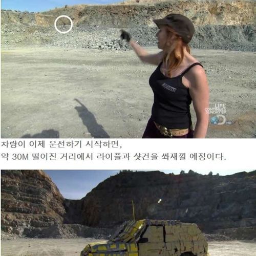 전화번호부로 방탄차량만들기2