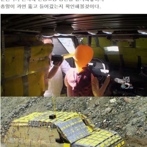 전화번호부로 방탄차량만들기2