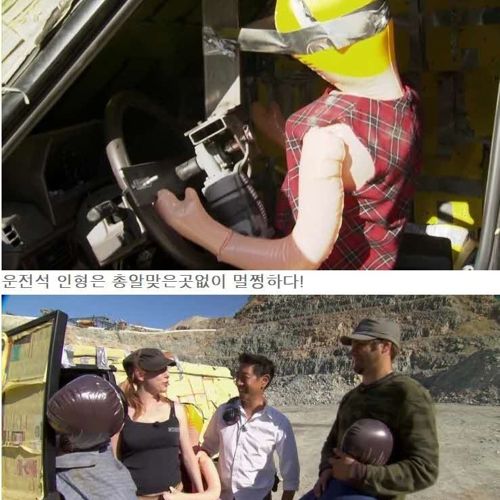 전화번호부로 방탄차량만들기2