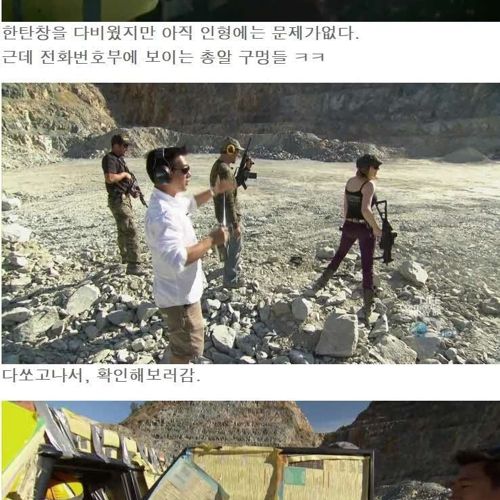 전화번호부로 방탄차량만들기2