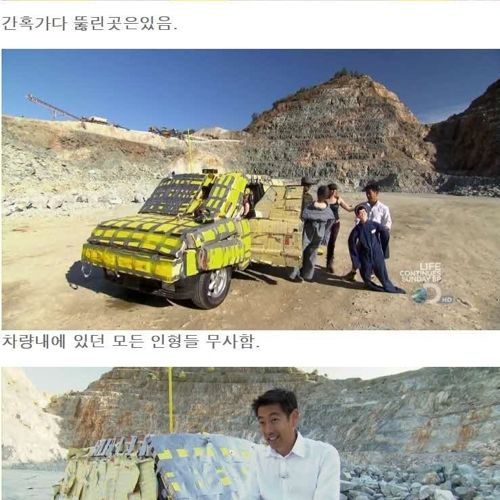 전화번호부로 방탄차량만들기2