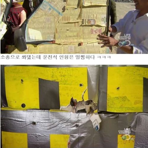 전화번호부로 방탄차량만들기2