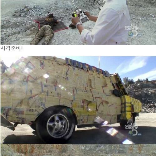 전화번호부로 방탄차량만들기2