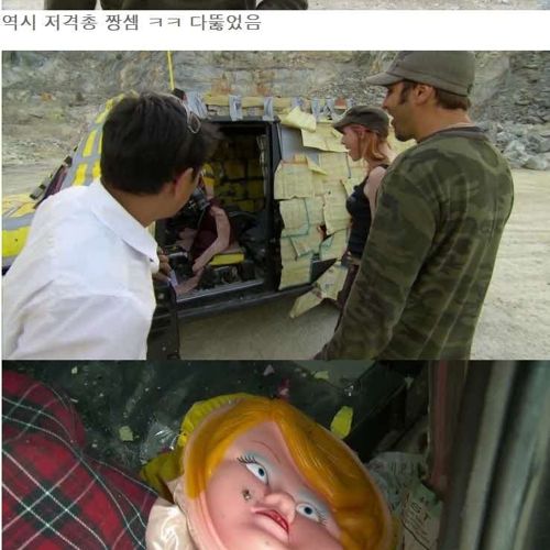 전화번호부로 방탄차량만들기2