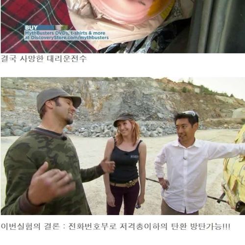 전화번호부로 방탄차량만들기2