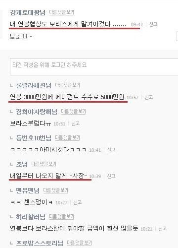 연봉협상은 보라스에게.jpg