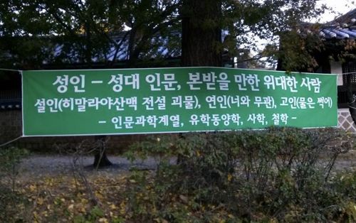 대학교의 SKY 디스.jpg