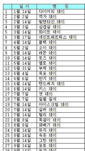 호구데이.jpg