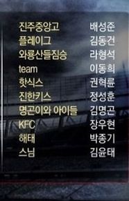 고등부 축구팀명.jpg