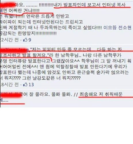조별과제에 화난 댓글들.jpg