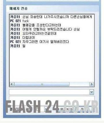피시방 야동남.jpg