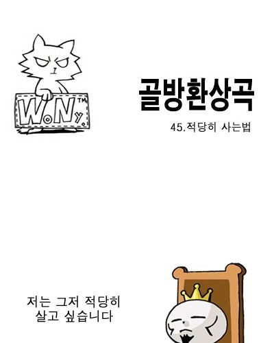 적당히 사는법.jpg