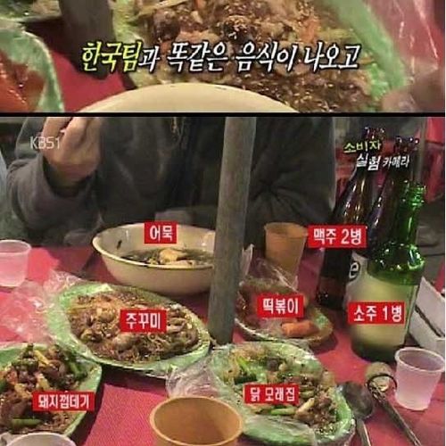[스압]남대문포장마차의 이상한계산법