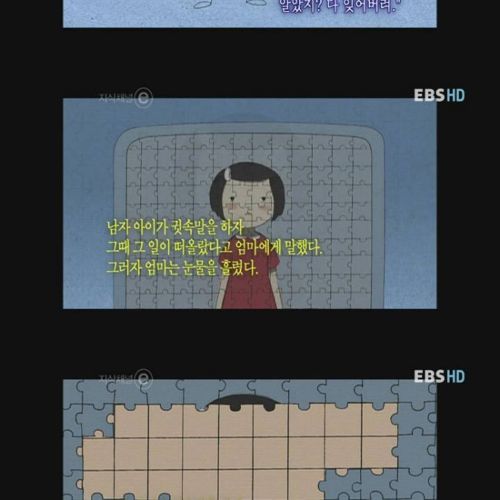 그건 네 잘못이 아니야.jpg