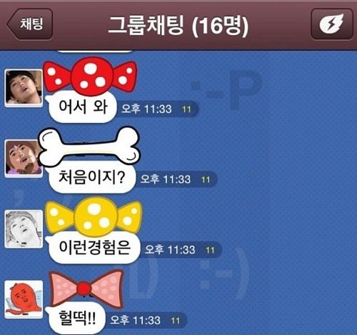 한명같은 단체채팅.jpg