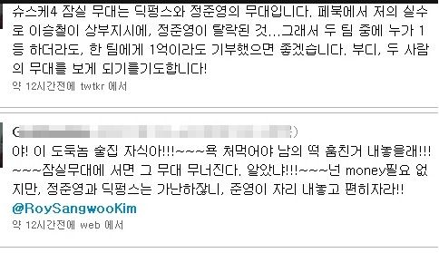 빠순이의 분노.jpg
