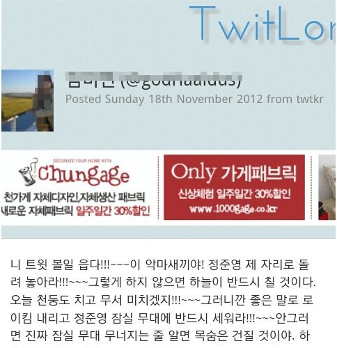 빠순이의 분노.jpg