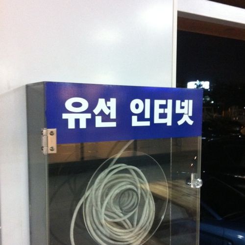 인터넷강국.jpg